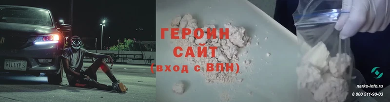 Героин Афган  Нестеровская 