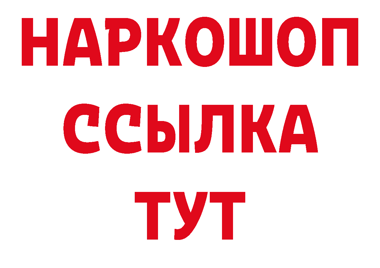 Магазин наркотиков сайты даркнета клад Нестеровская